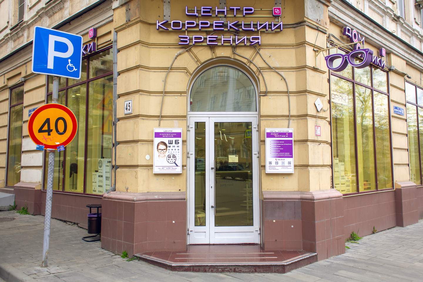 Салон «Дом Оптики» на Большой Садовой, 30/45 в Ростове-на-Дону
